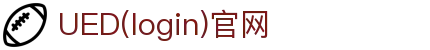 首页-UED(login)官网-UED在线体育赛事平台